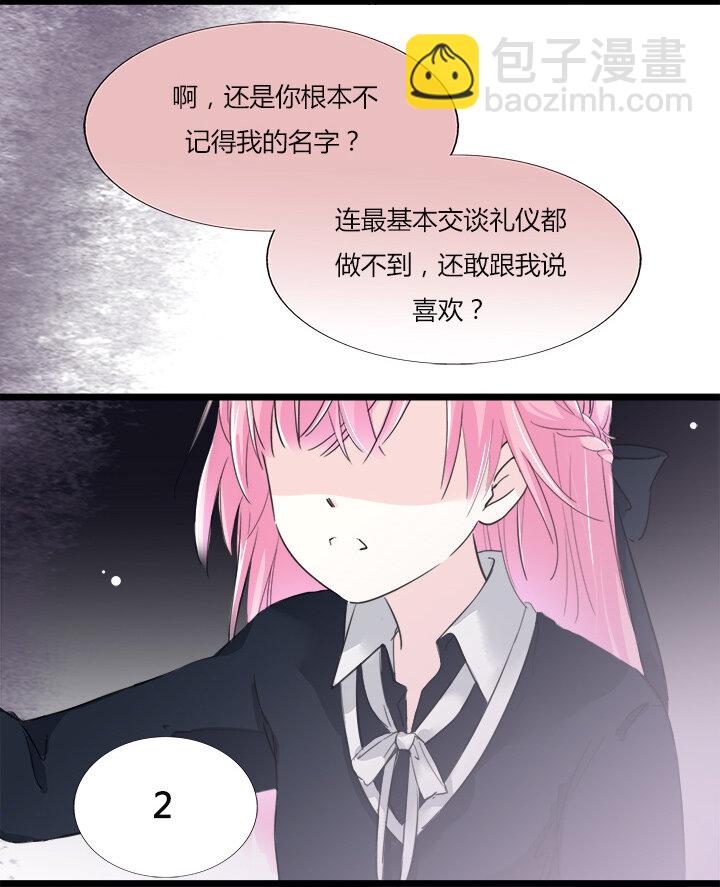 12 面对诱惑时的我们-第14话