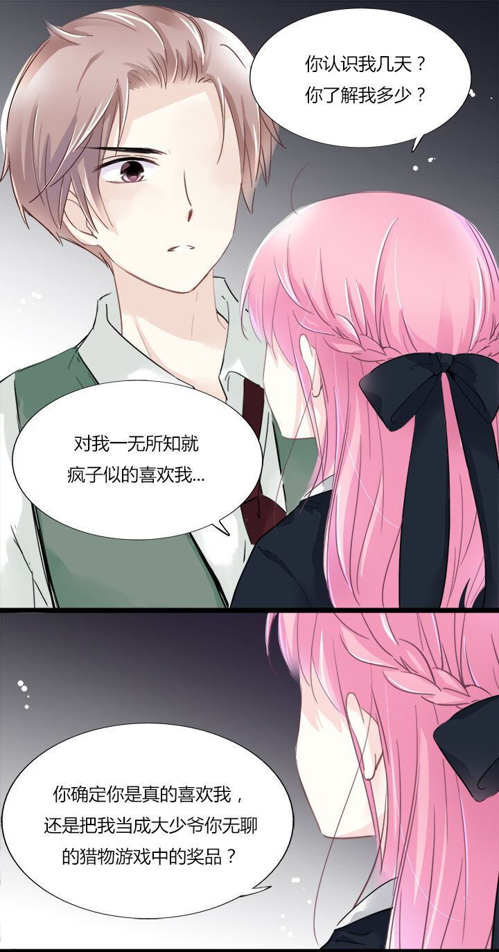 12 面对诱惑时的我们-第14话