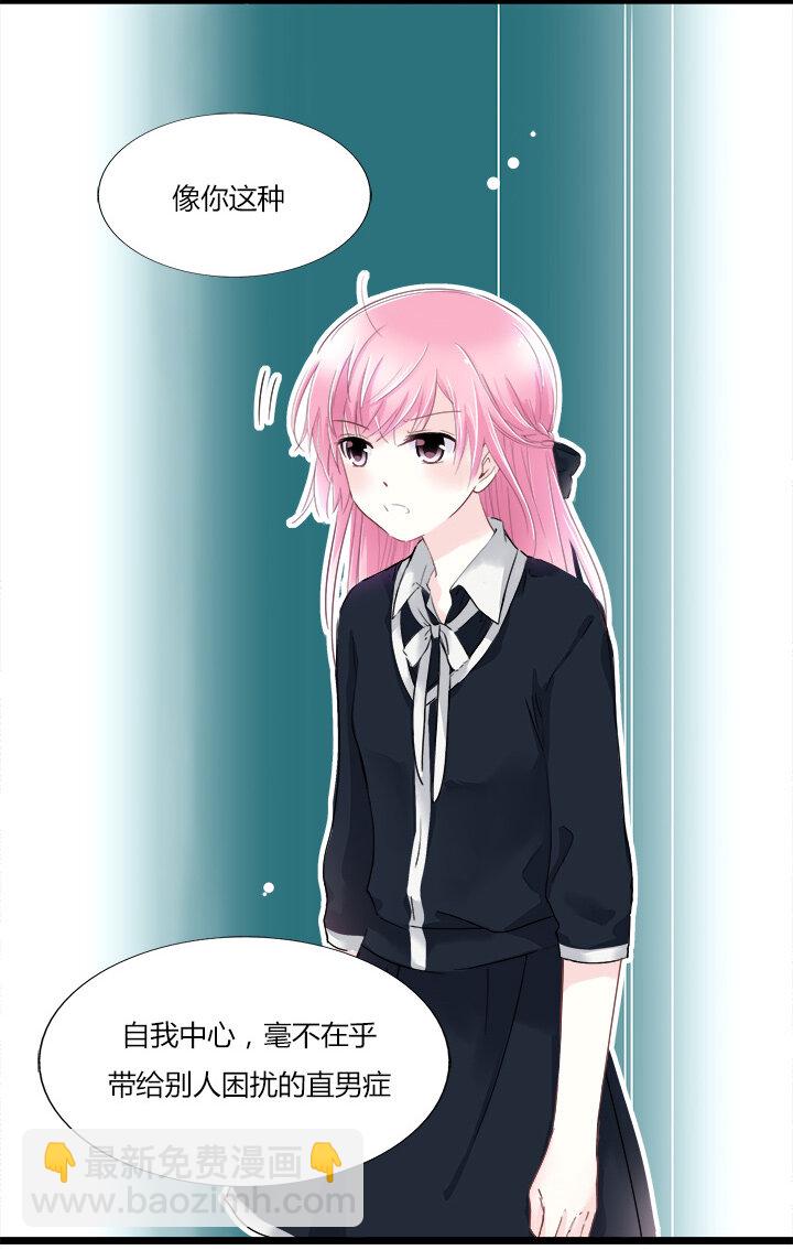 12 面对诱惑时的我们-第14话