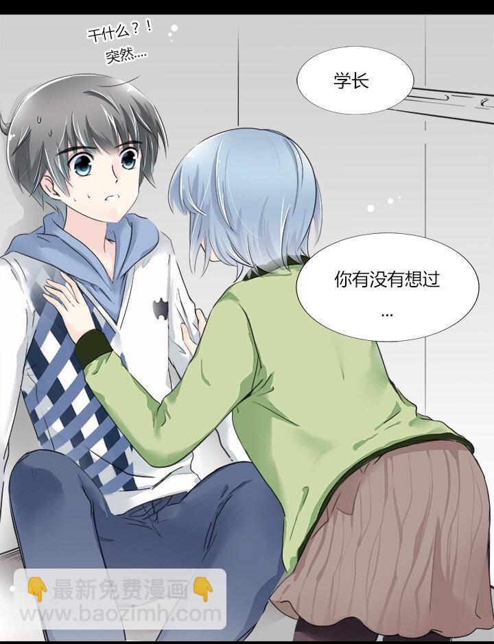 12 面对诱惑时的我们-第14话