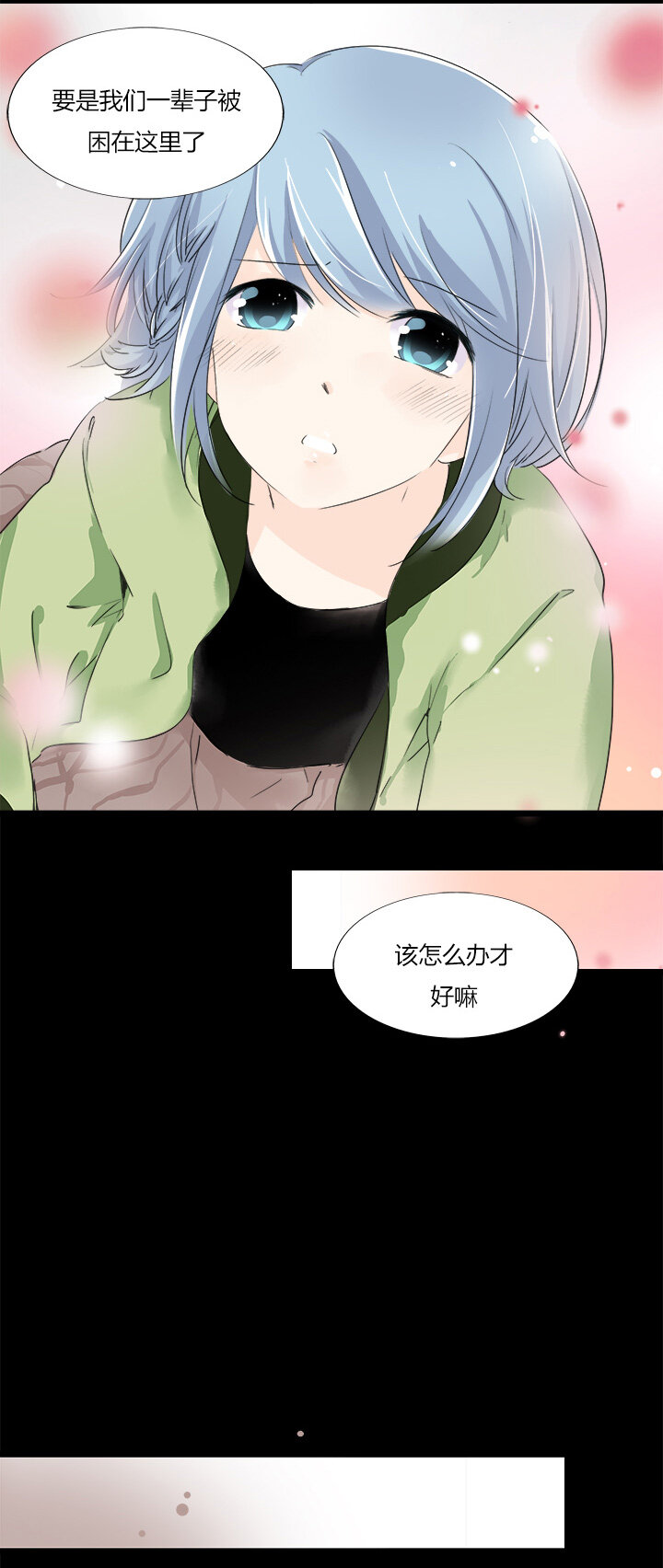 12 面对诱惑时的我们-第14话