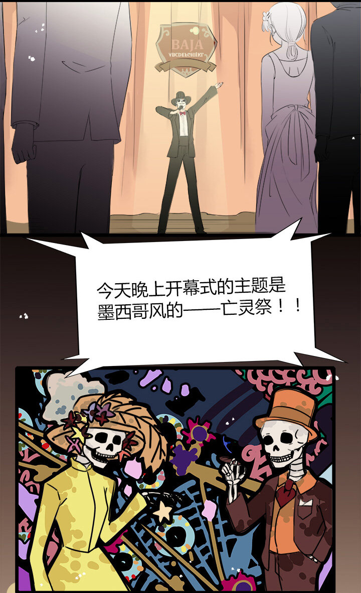 逃離瑪麗蘇 - 14 那個願意讓我完全依賴他的人 - 6