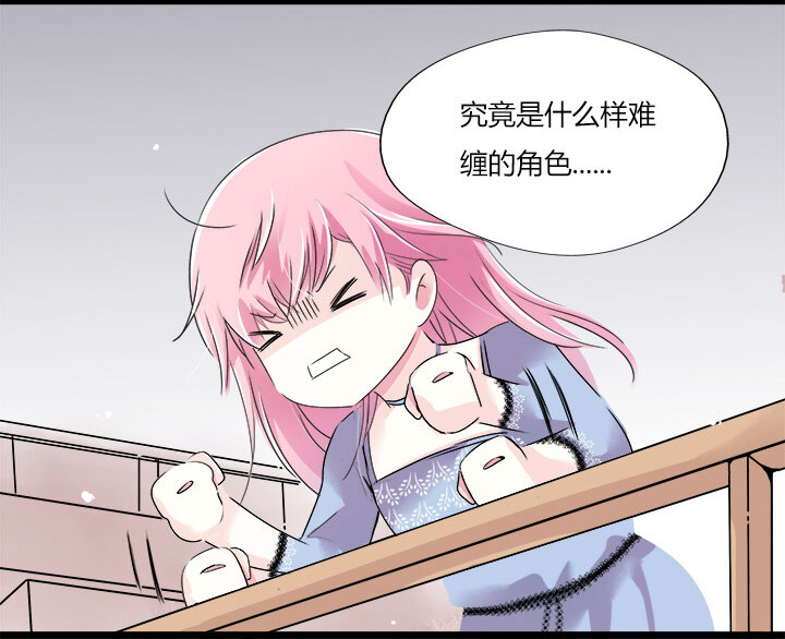 逃離瑪麗蘇 - 14 那個願意讓我完全依賴他的人 - 4