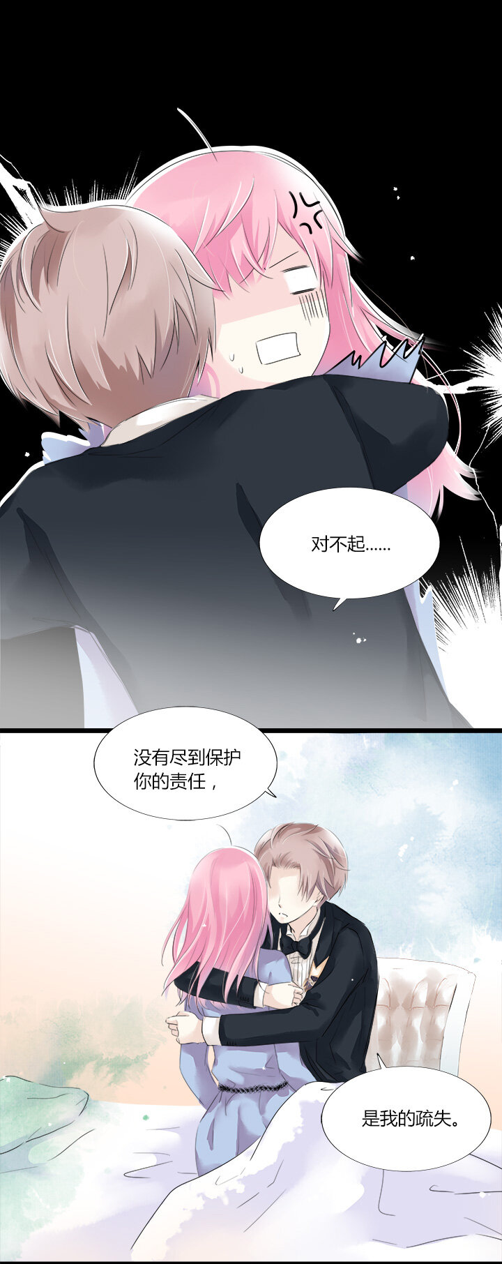 16 无法定义的关系-第18话