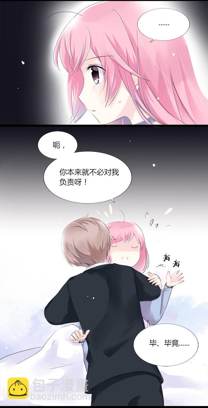 16 无法定义的关系-第18话