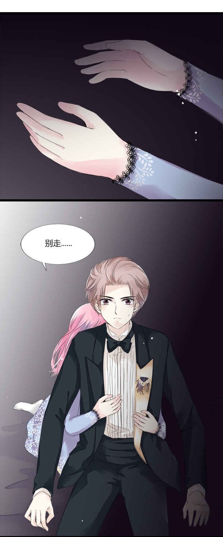 16 无法定义的关系-第18话