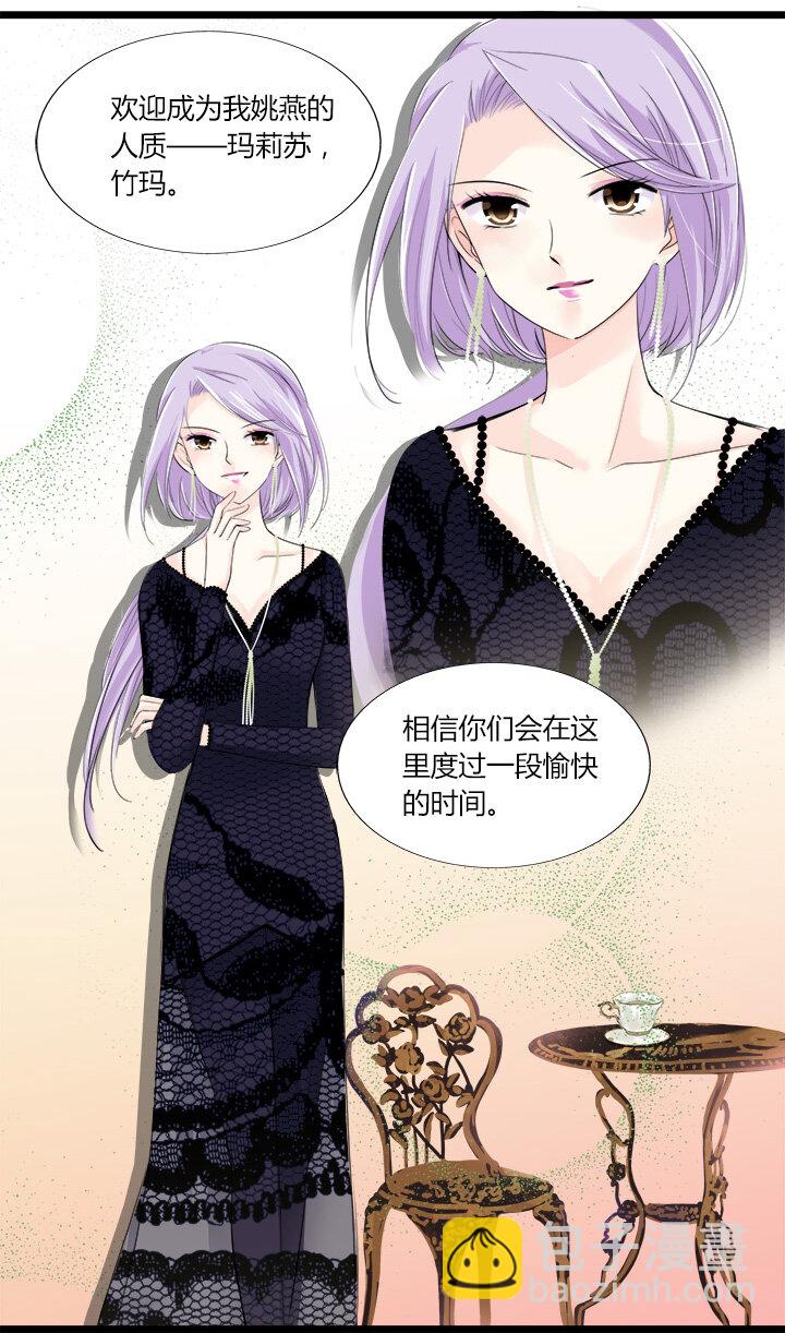 18 夏宗才的争夺战-第20话