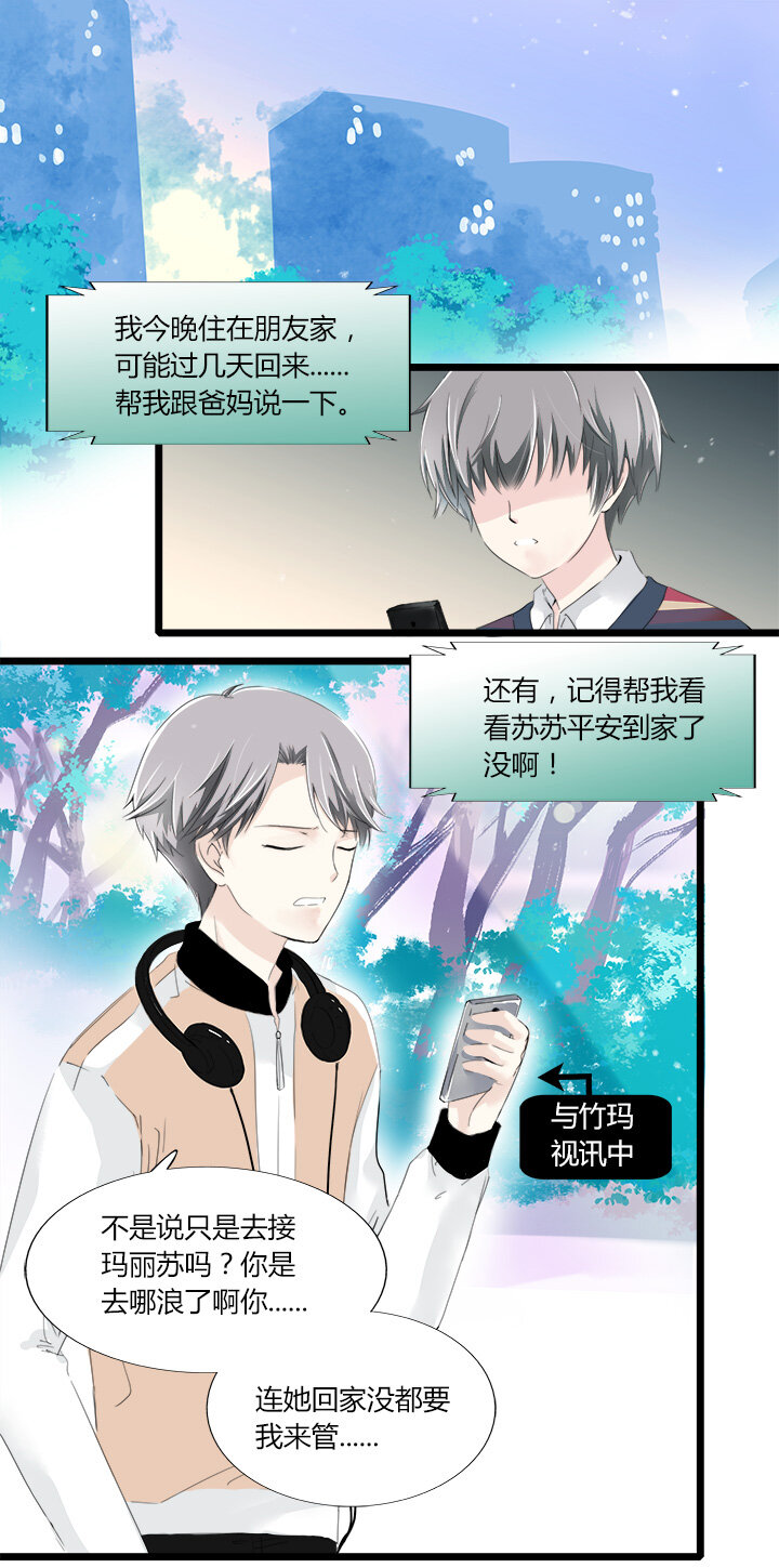 20 雪上加霜的误会-第22话