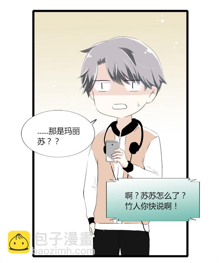 20 雪上加霜的误会-第22话