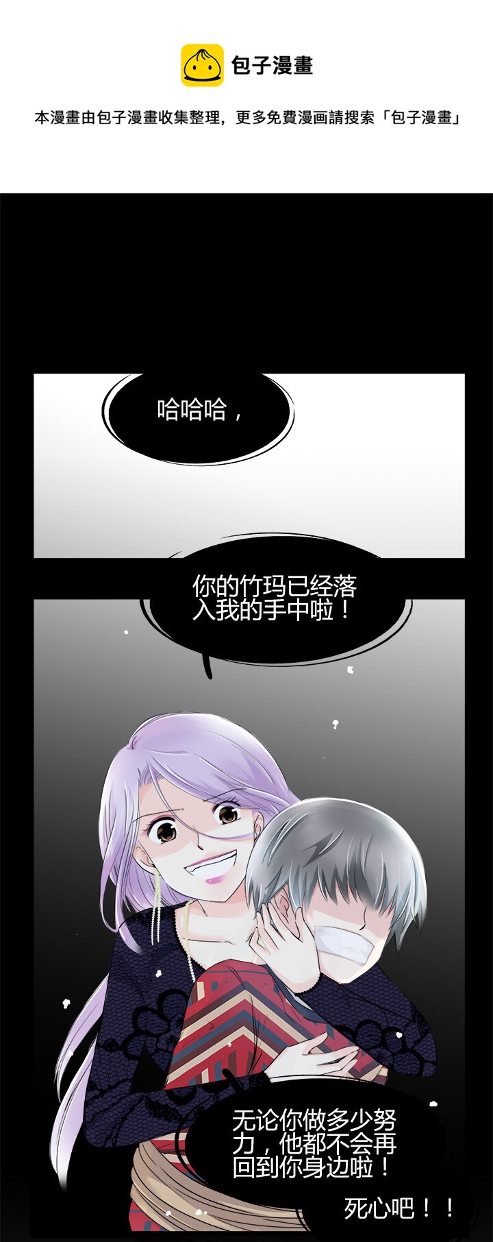 22 从此与你一刀两断-第24话