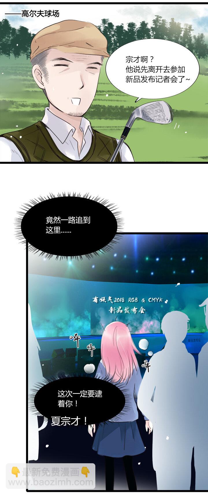 22 从此与你一刀两断-第24话