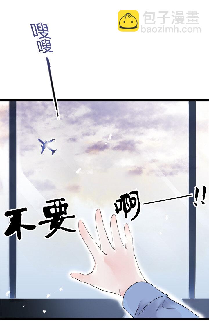 22 从此与你一刀两断-第24话