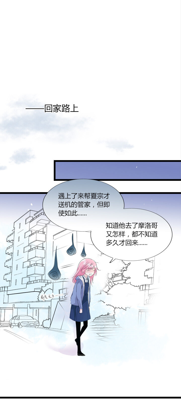 22 从此与你一刀两断-第24话