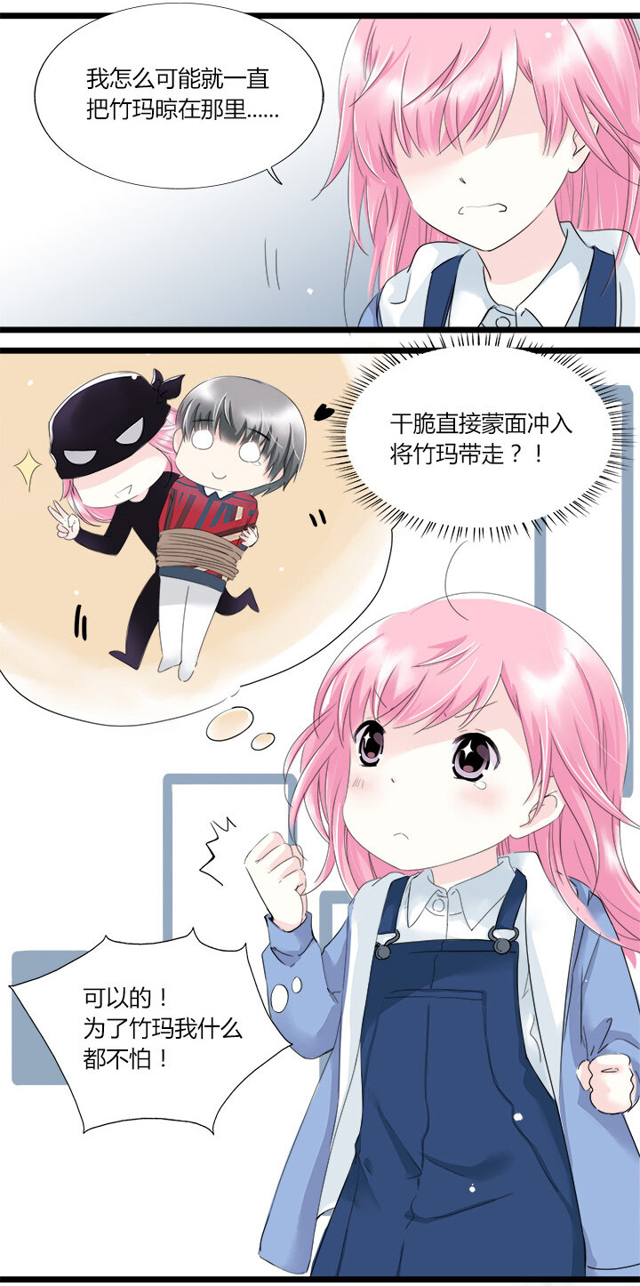 22 从此与你一刀两断-第24话