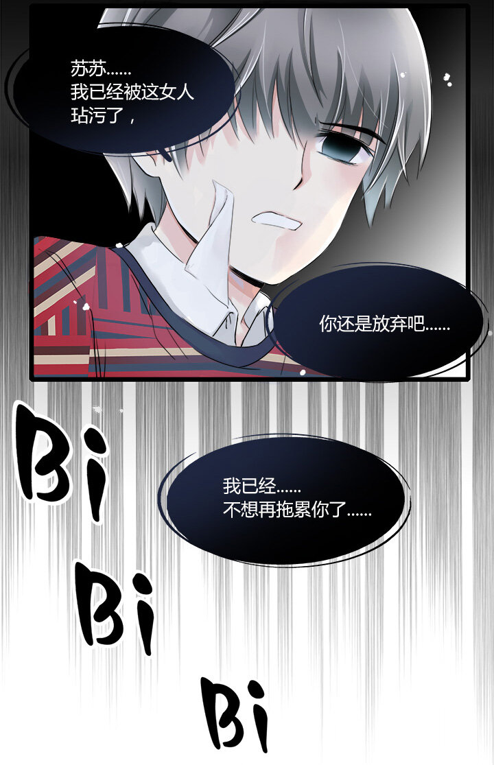 22 从此与你一刀两断-第24话