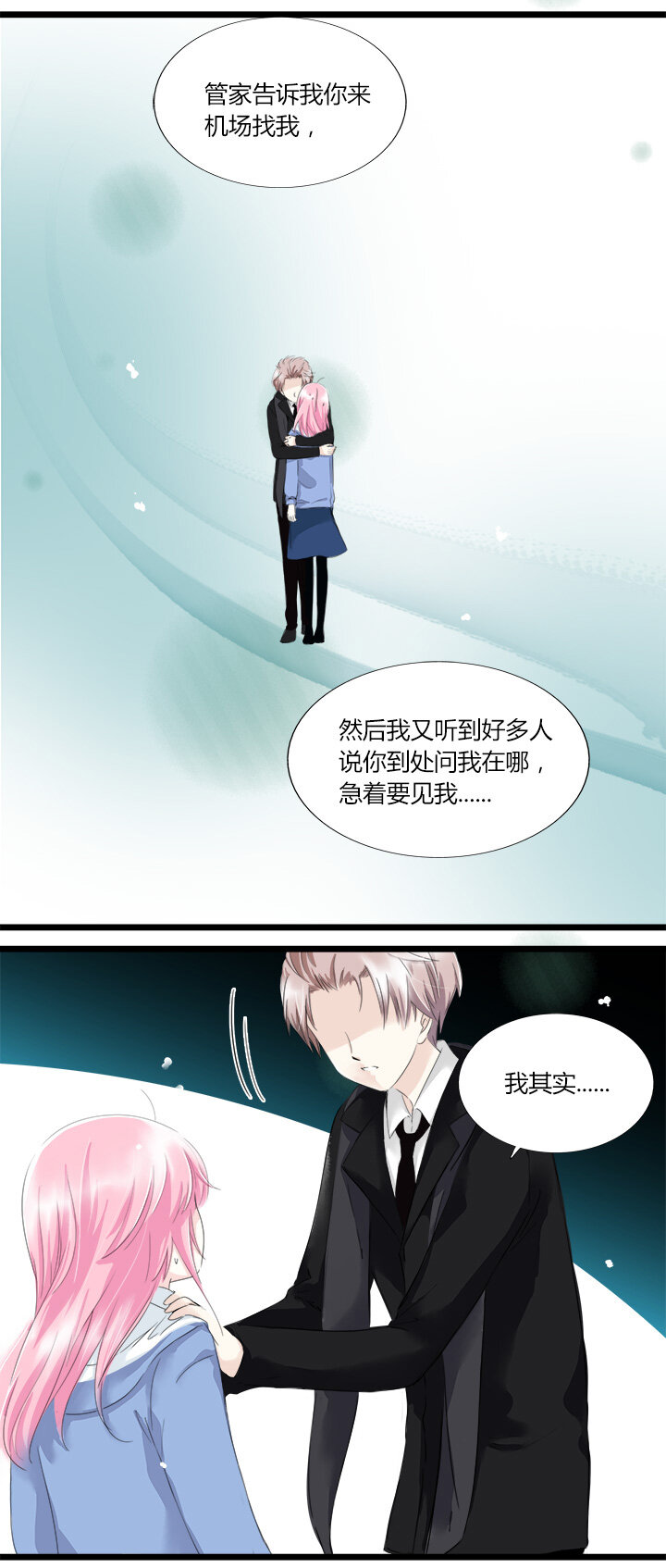 22 从此与你一刀两断-第24话