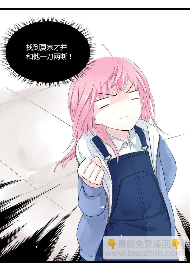 22 从此与你一刀两断-第24话