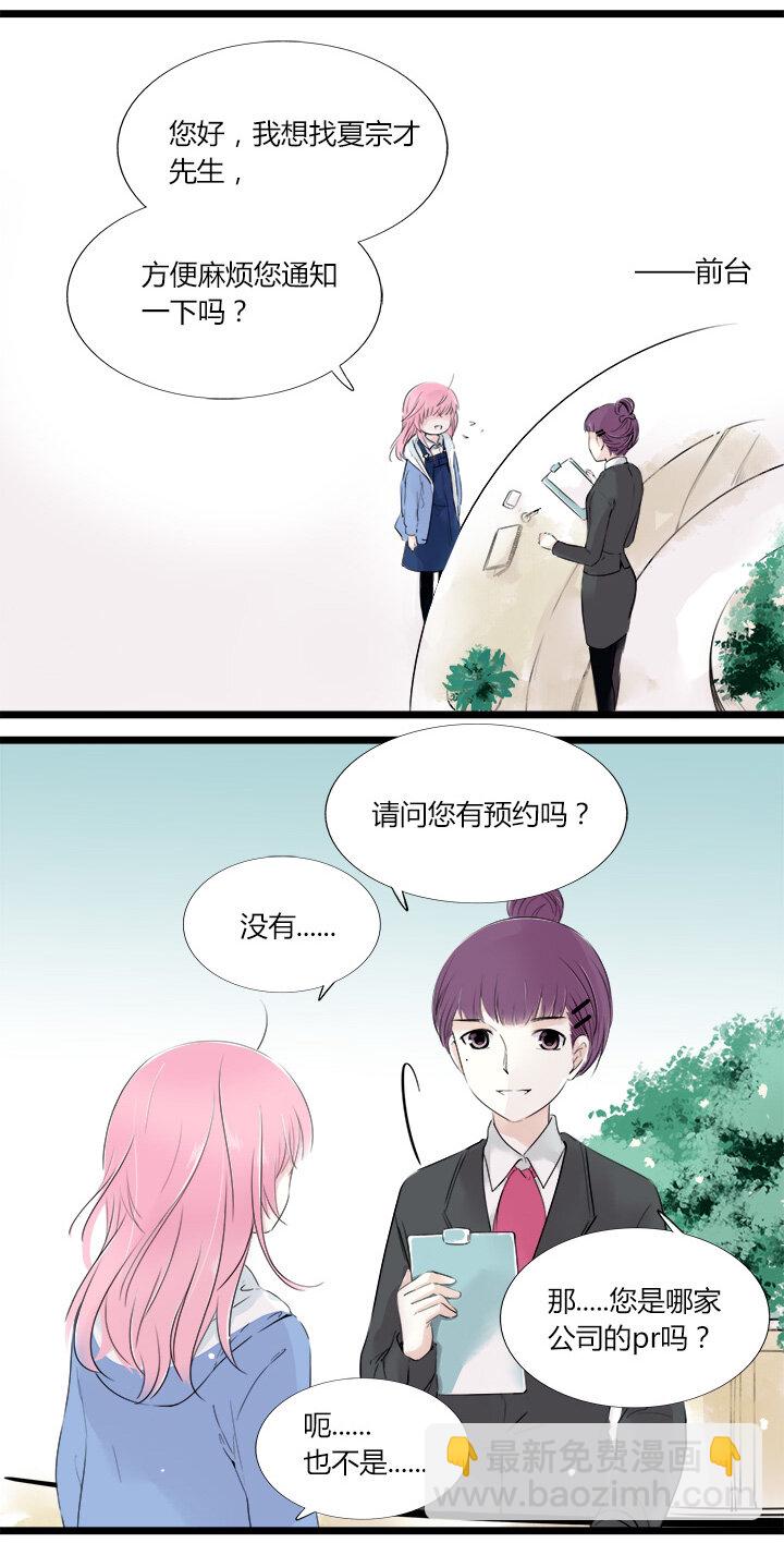 22 从此与你一刀两断-第24话