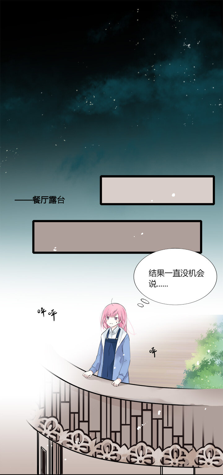 23 想一刀两断，卻开不了口-第26话