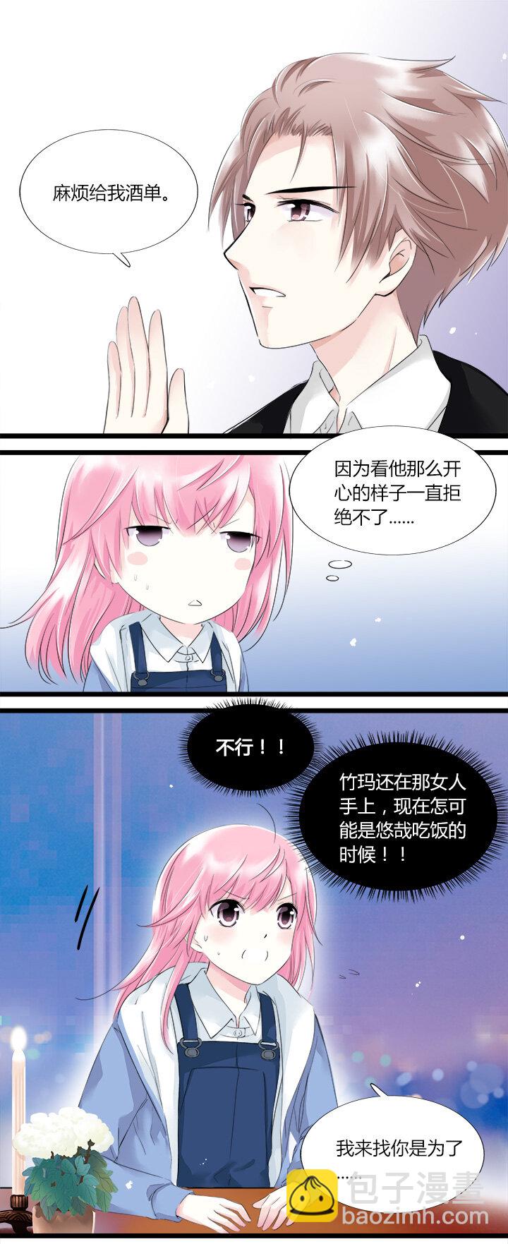 23 想一刀两断，卻开不了口-第26话