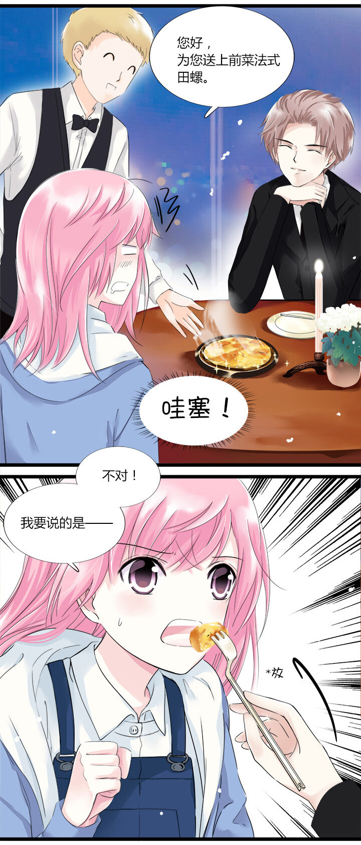 23 想一刀两断，卻开不了口-第26话