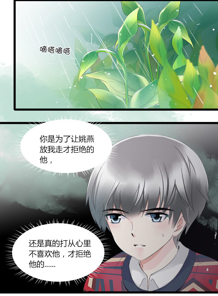 25 明星的大暴走！-第28话