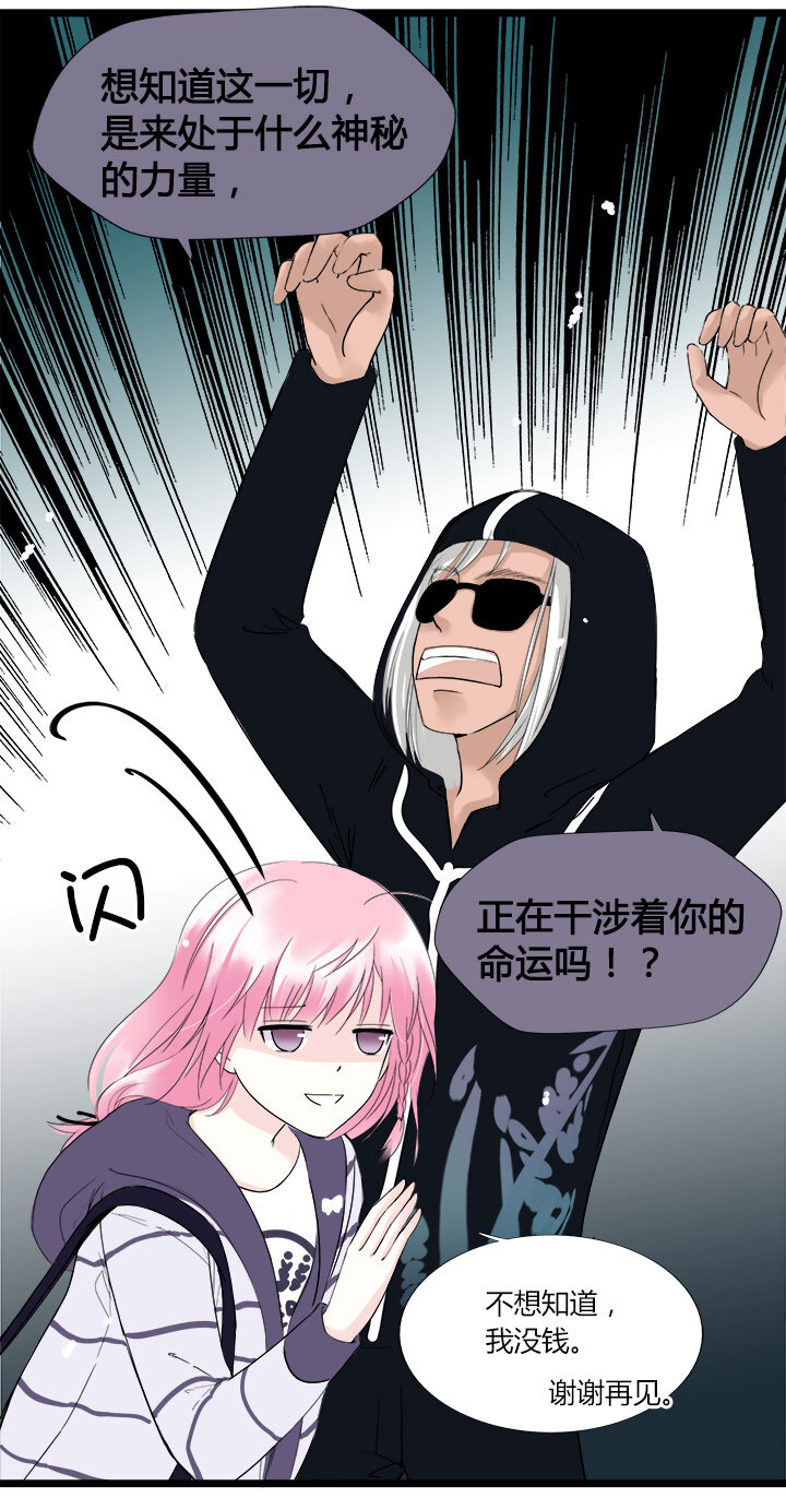 25 明星的大暴走！-第28话