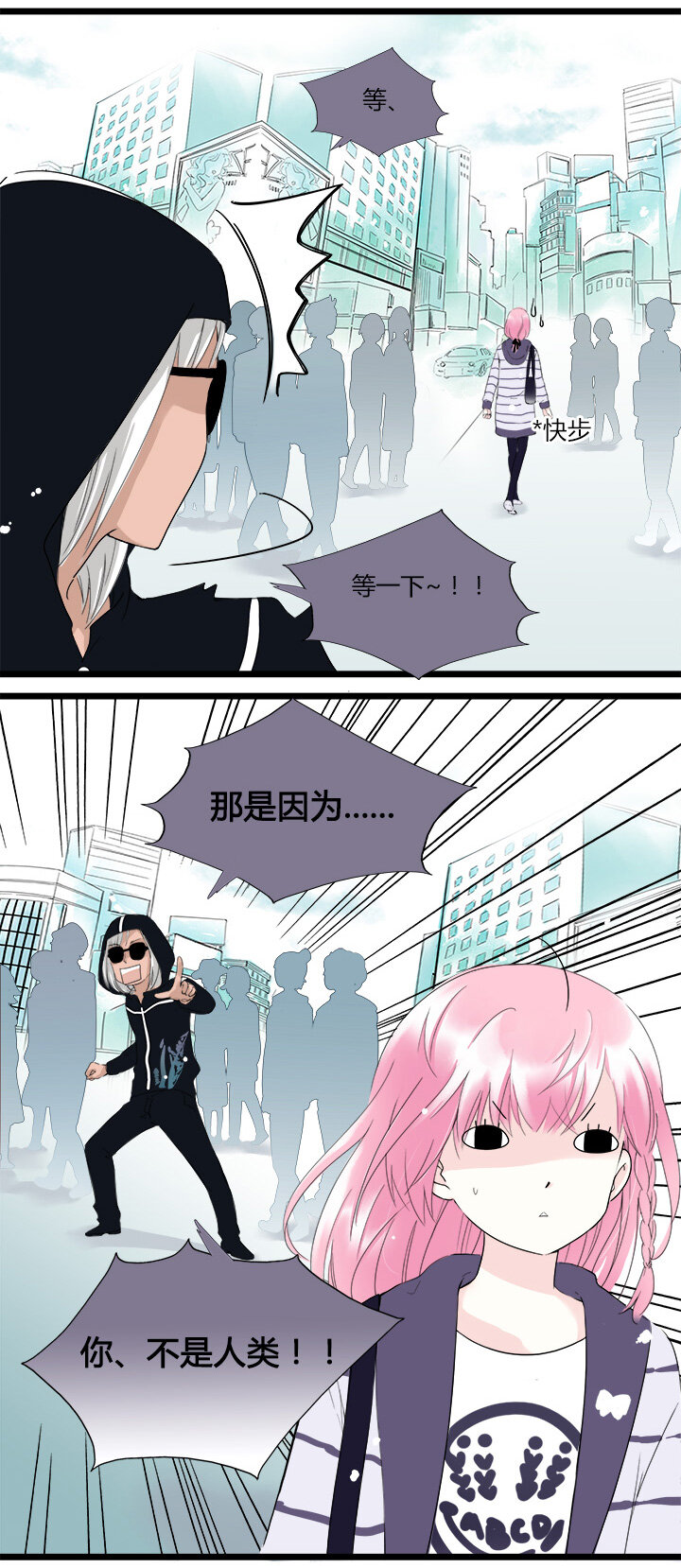 25 明星的大暴走！-第28话