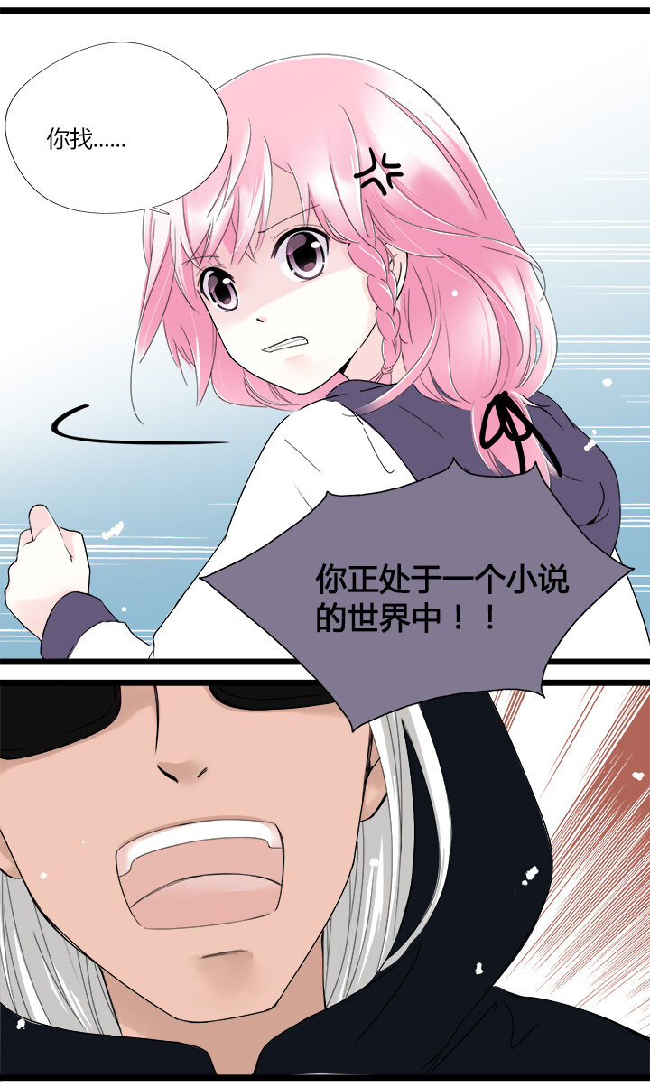 25 明星的大暴走！-第28话