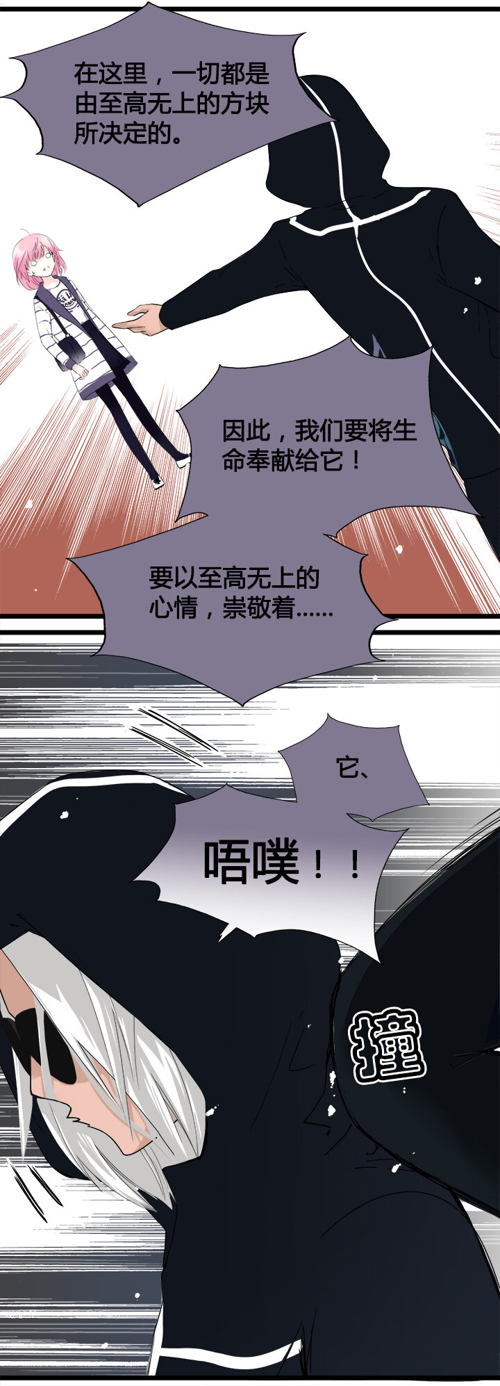 25 明星的大暴走！-第28话