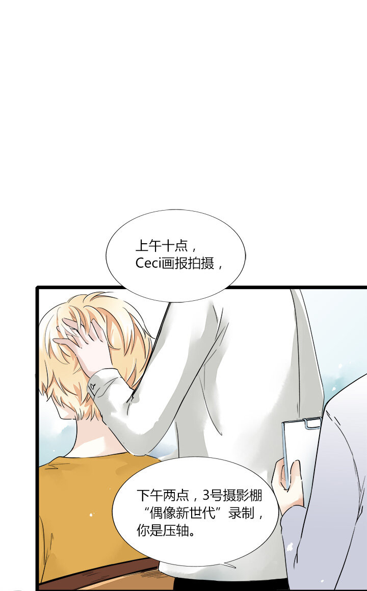 25 明星的大暴走！-第28话