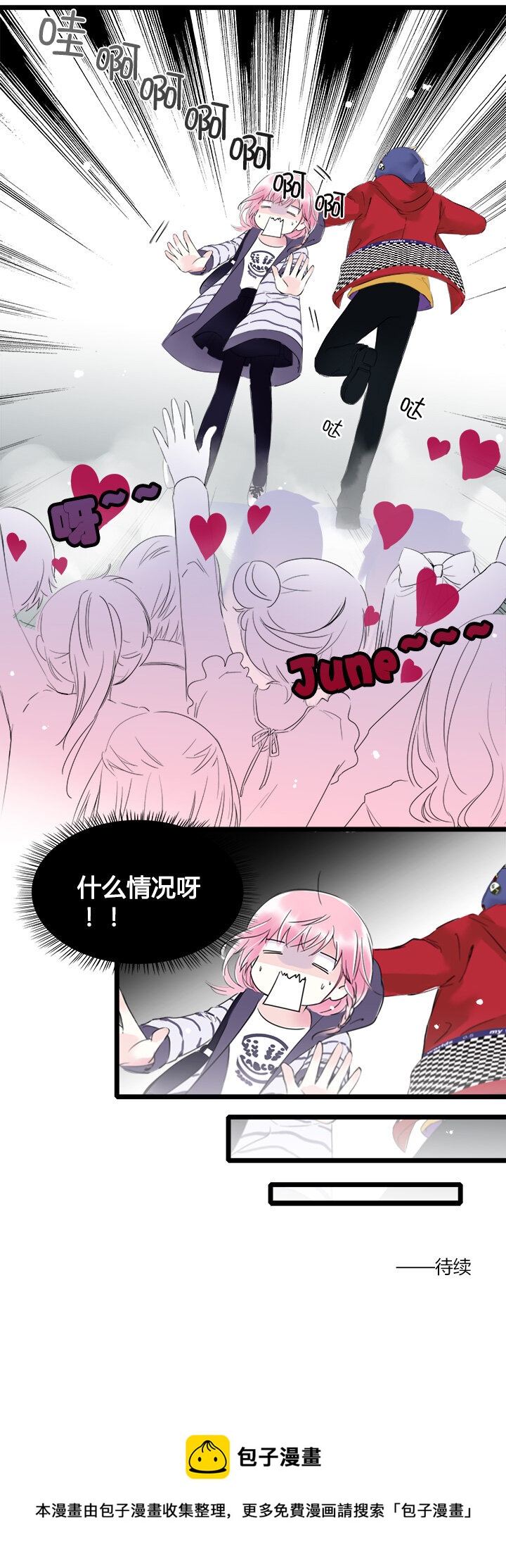 25 明星的大暴走！-第28话