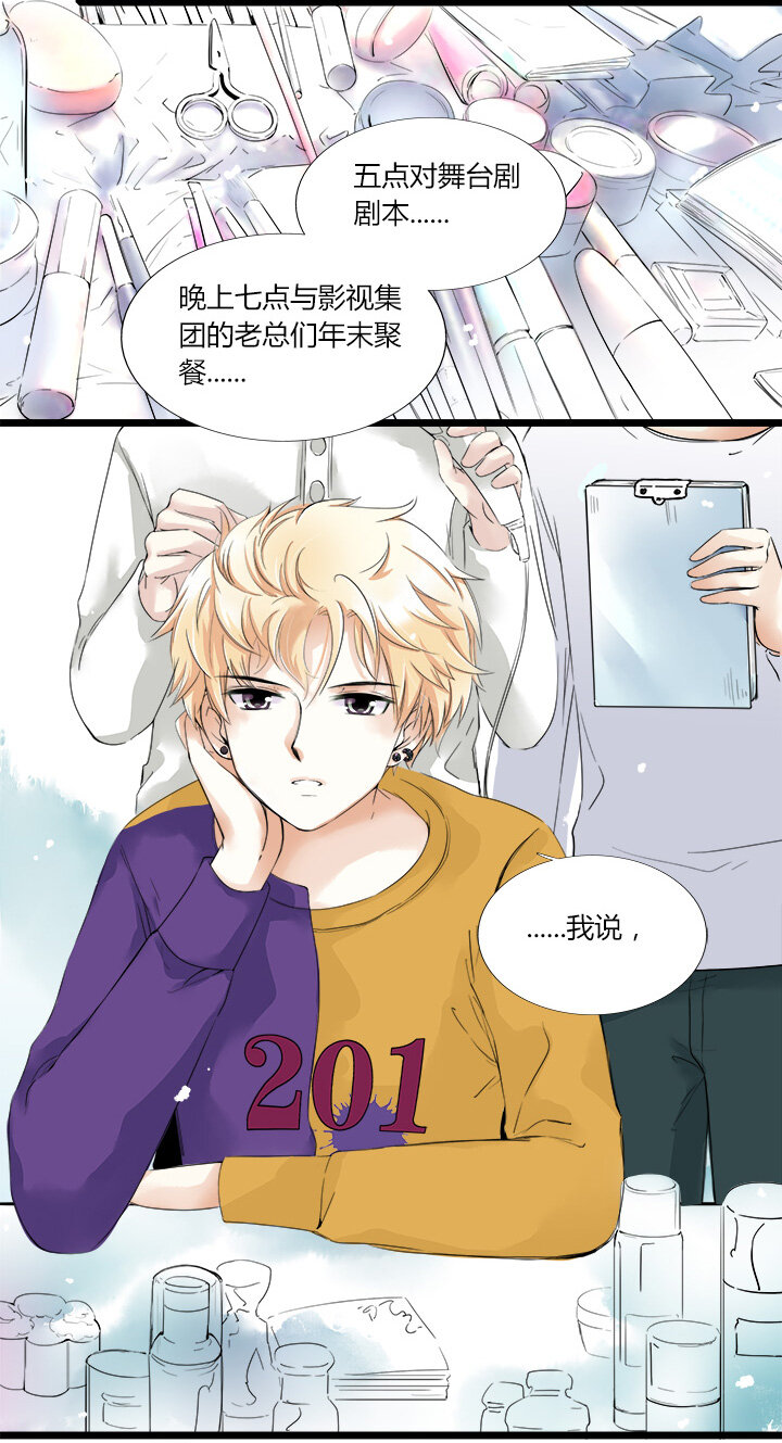 25 明星的大暴走！-第28话