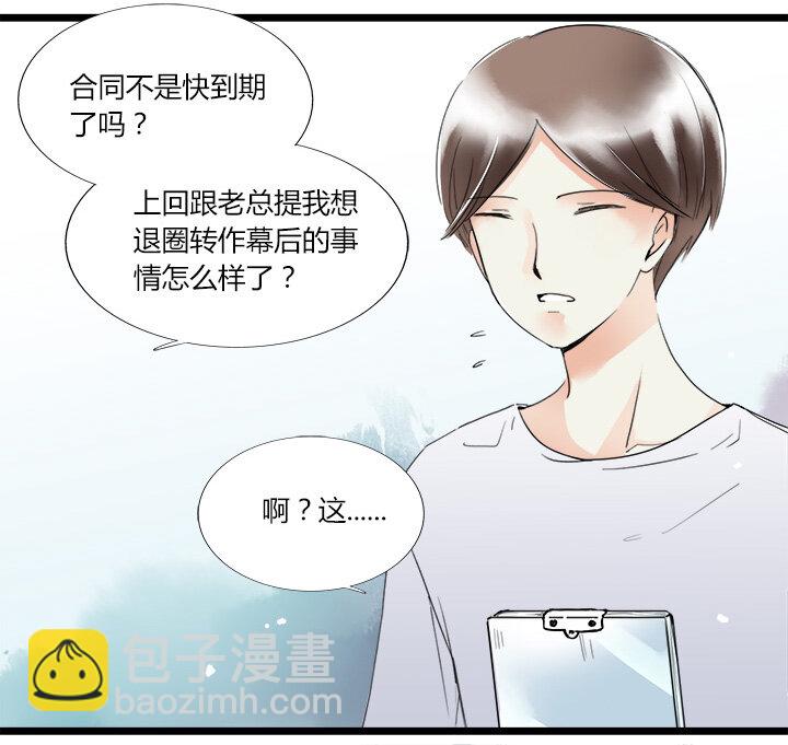 25 明星的大暴走！-第28话