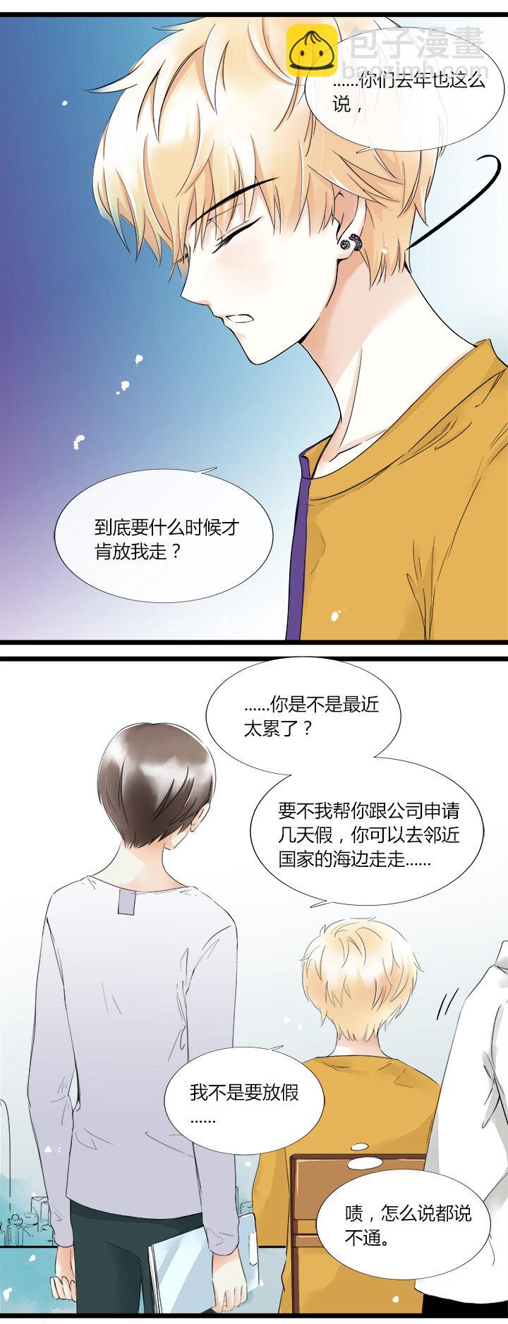 25 明星的大暴走！-第28话