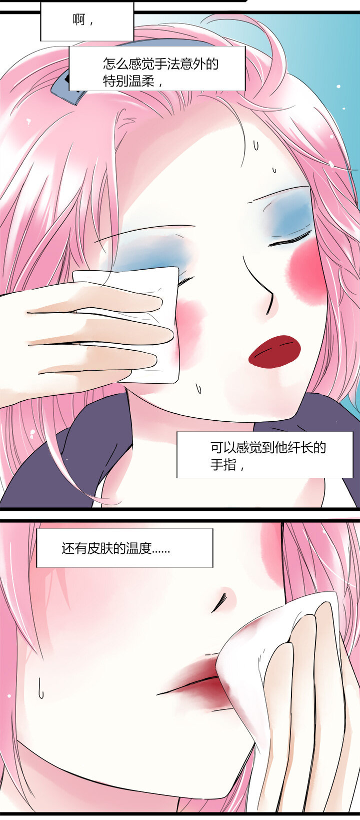 27 明星事务所一日游-第30话