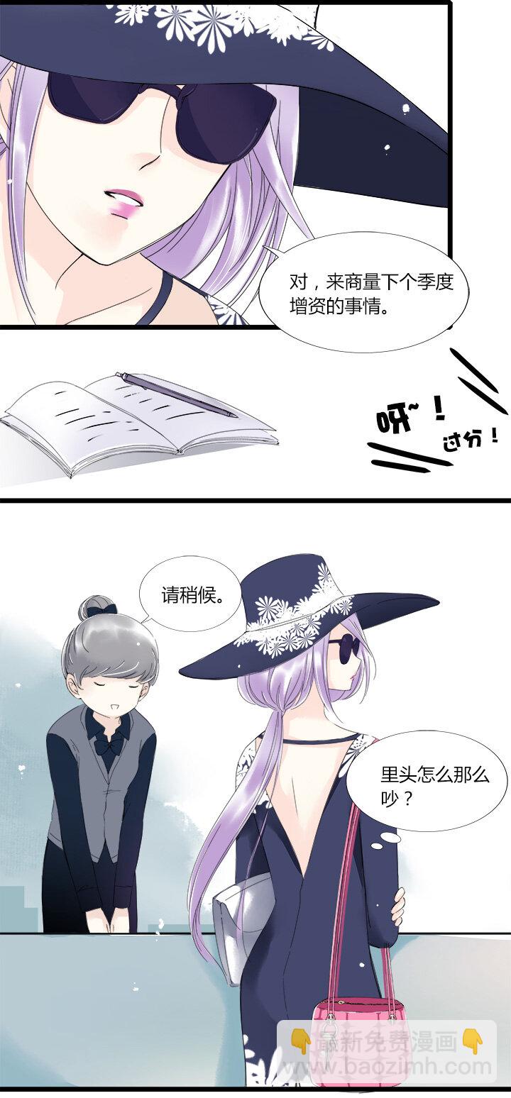 27 明星事务所一日游-第30话