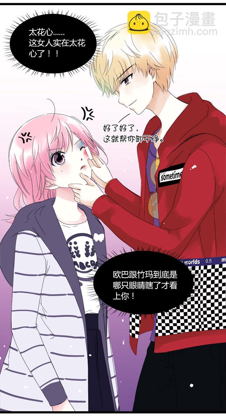 27 明星事务所一日游-第30话