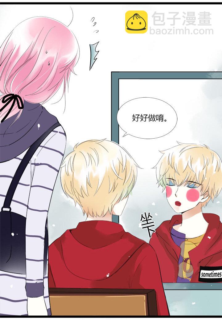 27 明星事务所一日游-第30话