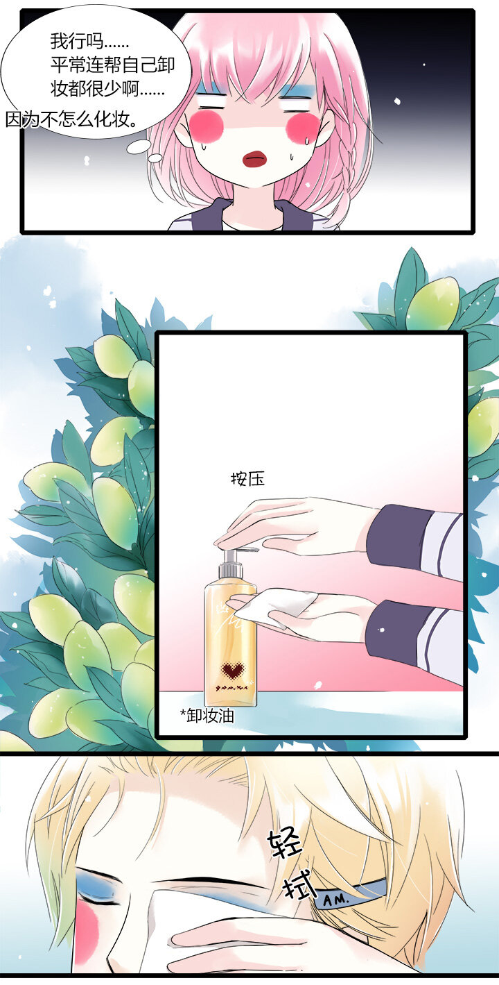 27 明星事务所一日游-第30话