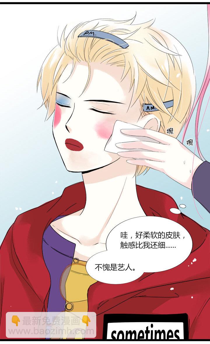 27 明星事务所一日游-第30话