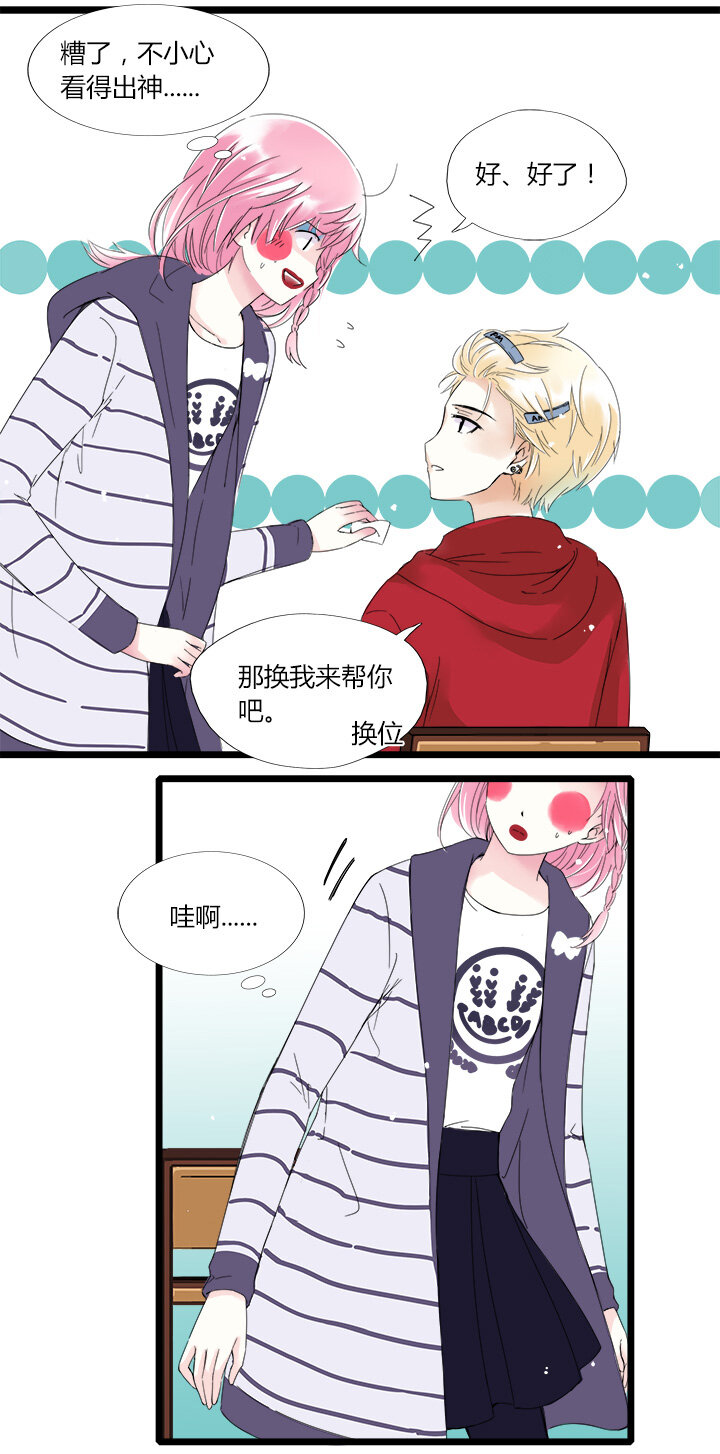 27 明星事务所一日游-第30话