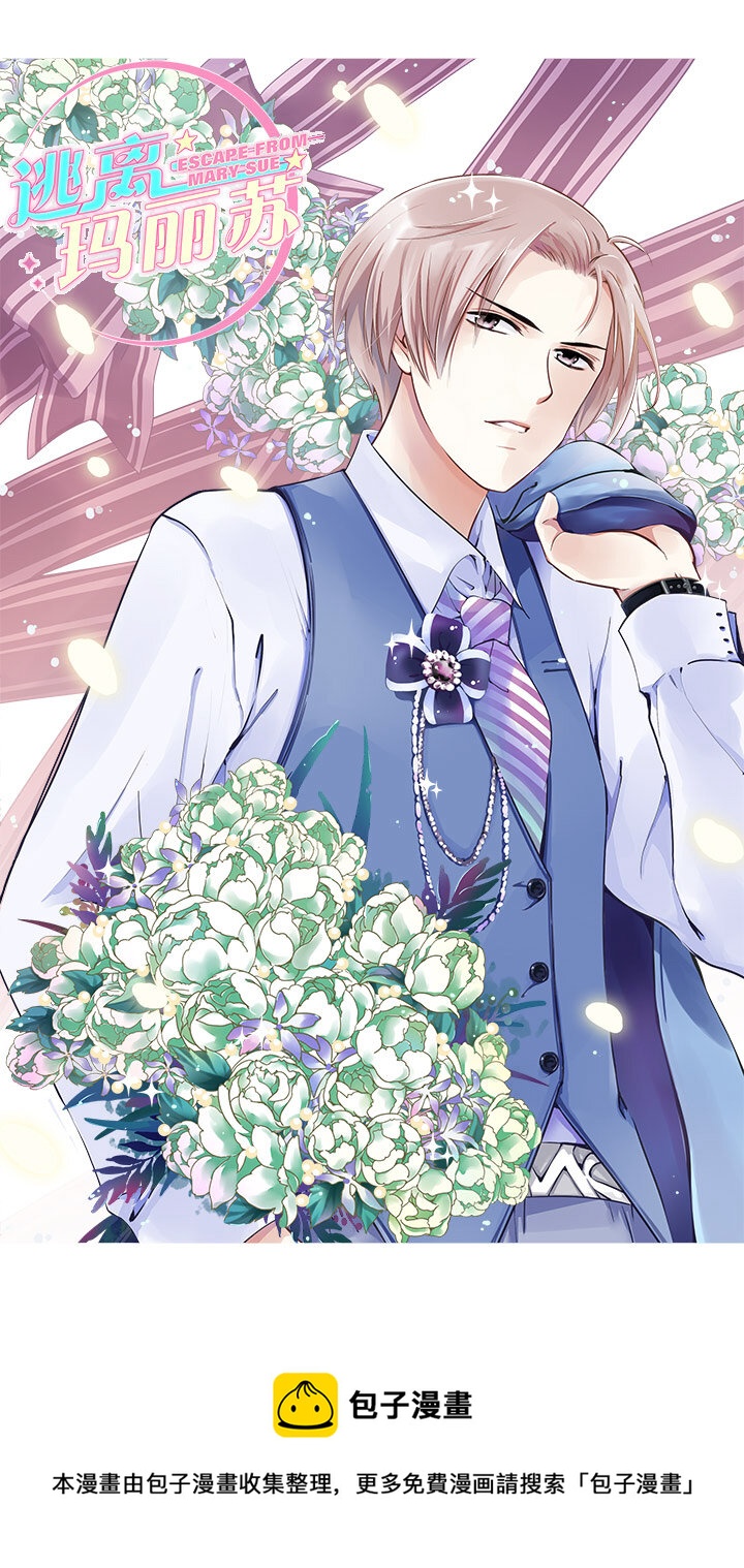 （人设彩图）-第4话