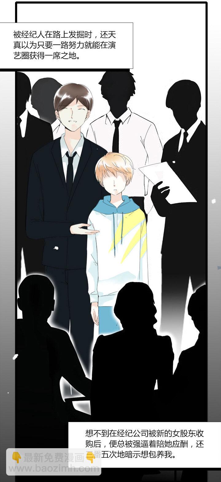 29 他与她的无可奈何-第32话