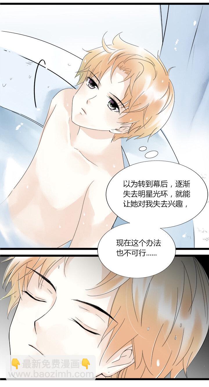 29 他与她的无可奈何-第32话