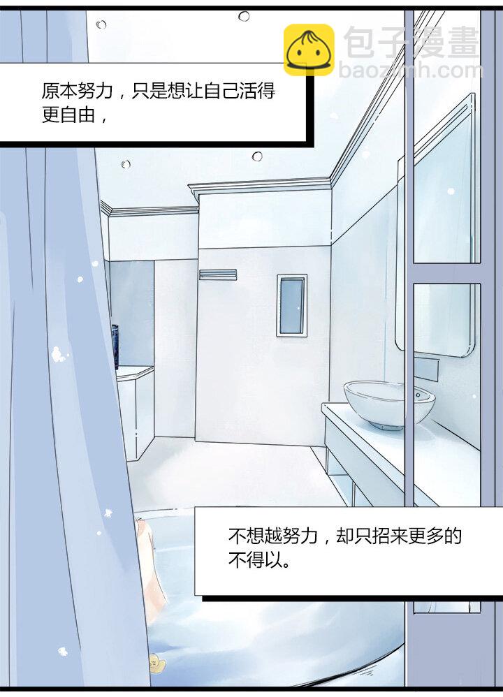 29 他与她的无可奈何-第32话