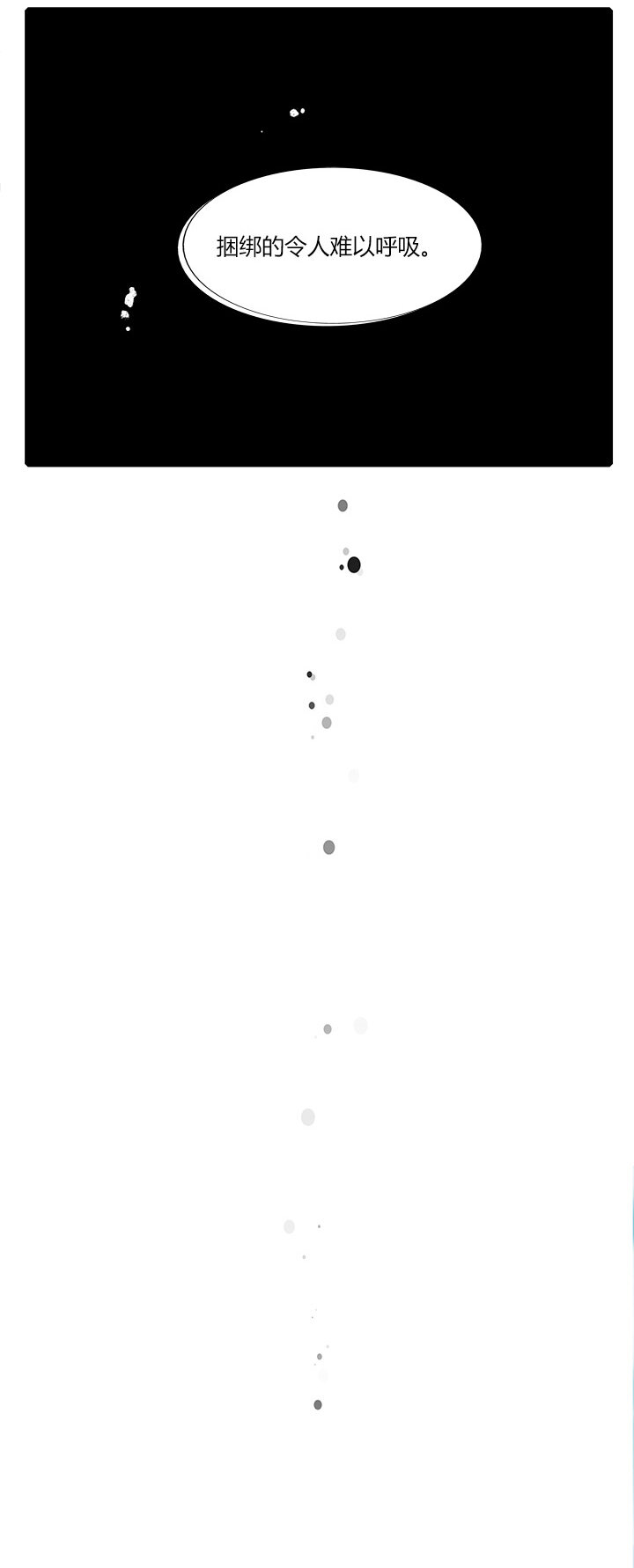 29 他与她的无可奈何-第32话