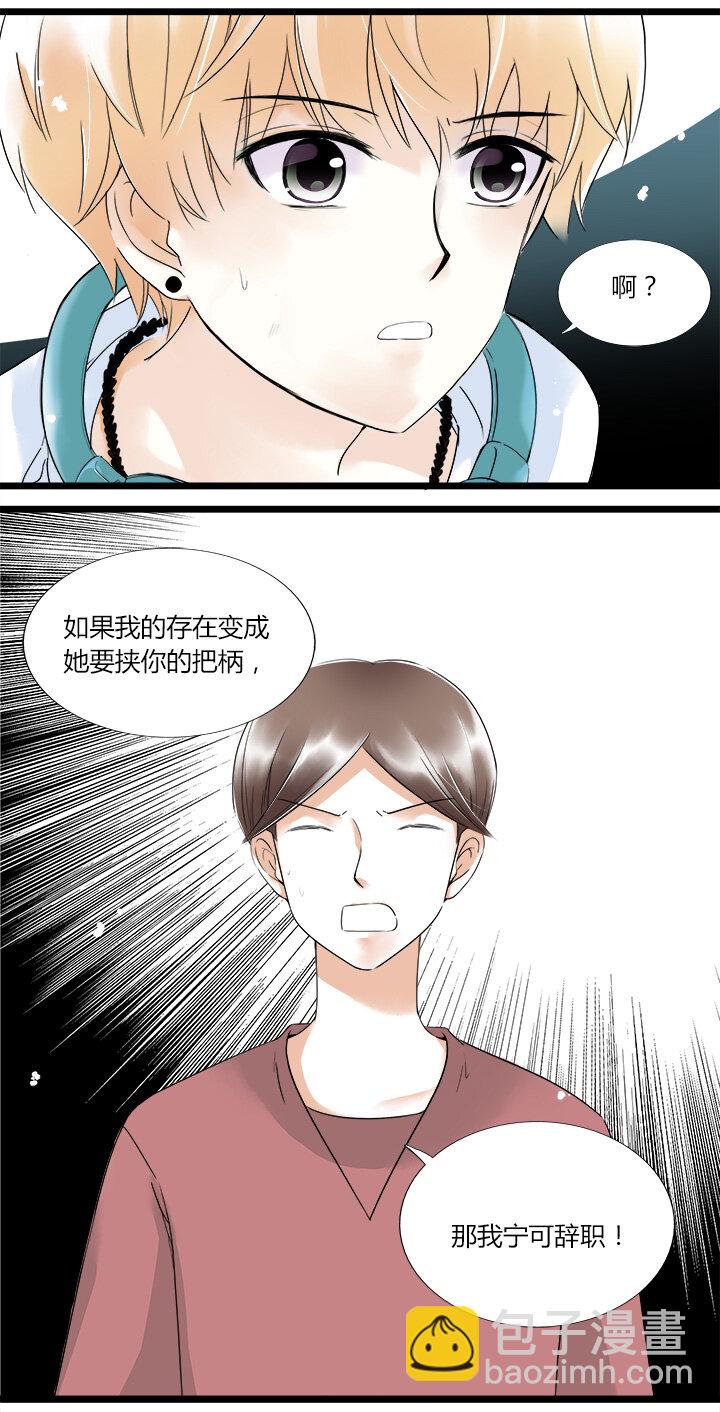 31 心之所向-第34话