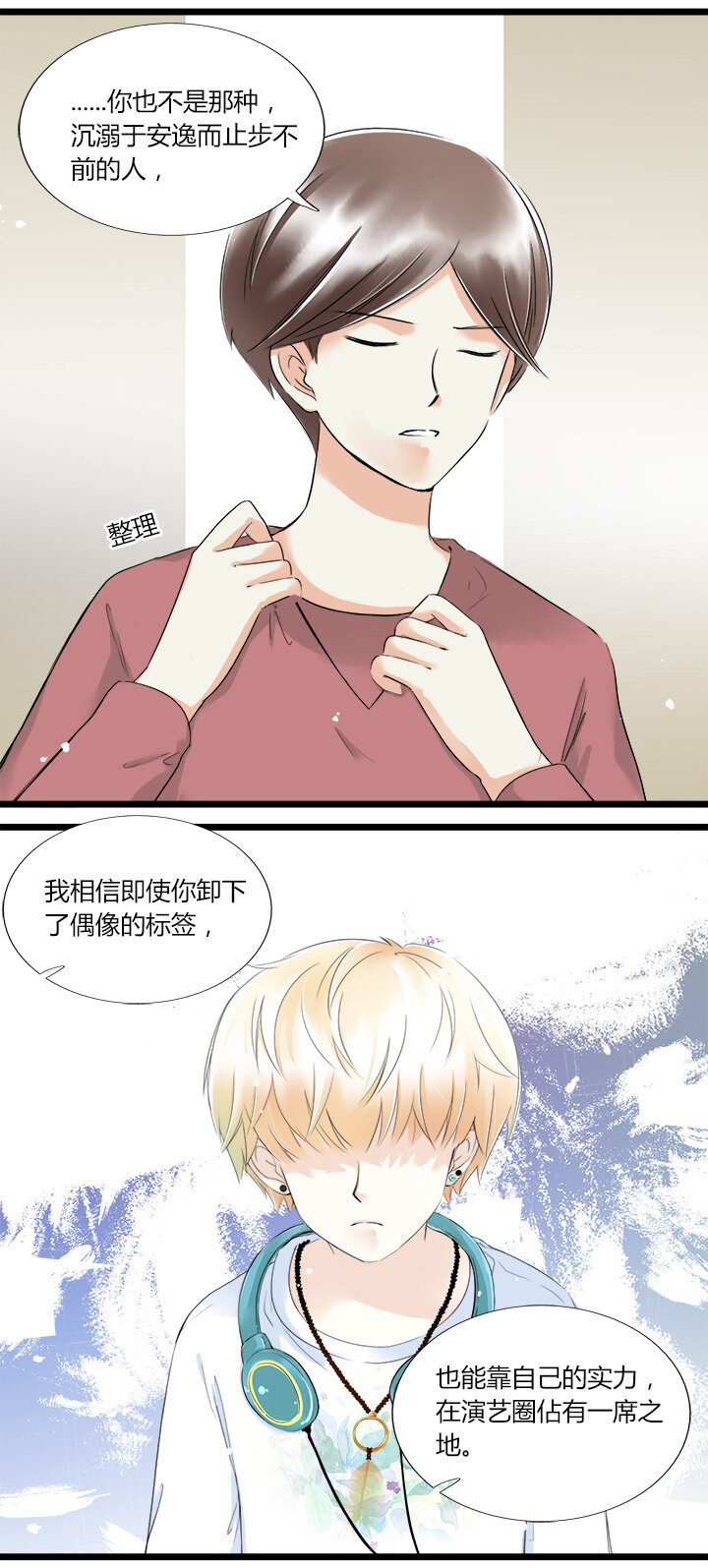 31 心之所向-第34话