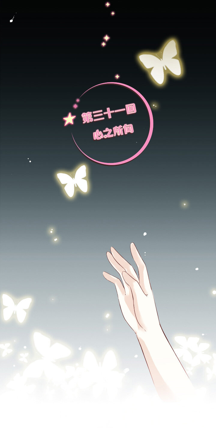 31 心之所向-第34话